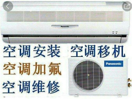 二手空調(diào)專賣、高價回收舊空調(diào)、空調(diào)維修、新空調(diào)銷售及安裝等