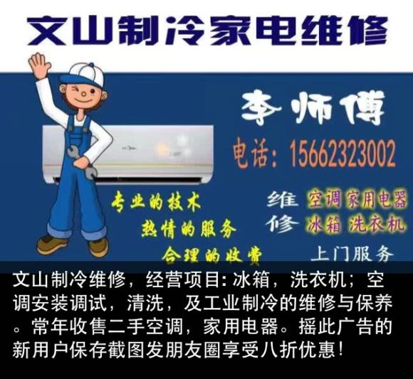 空調(diào)安裝維修、移機加氟、清洗保養(yǎng)、常年收售二手空調(diào)