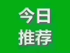求購：二中書包，泰浩華府，3樓以下。3室，廁所帶窗