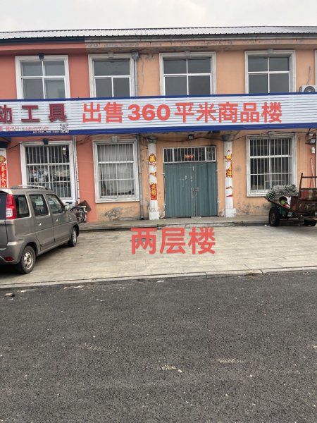 葛家2層將軍樓360平商鋪出售