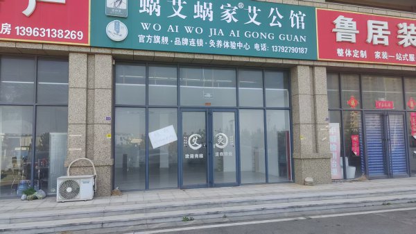 山能伴山首府門市房精裝出租