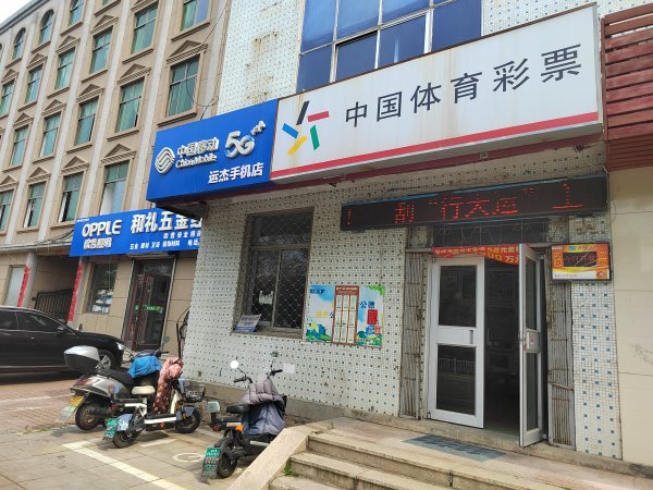 口腔醫(yī)院西米山路148號體育彩票店競彩店轉(zhuǎn)讓