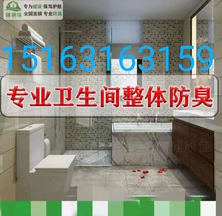 文登馬桶安裝維修疏通下水道地漏異味返臭修水管水龍頭燈具浴霸開
