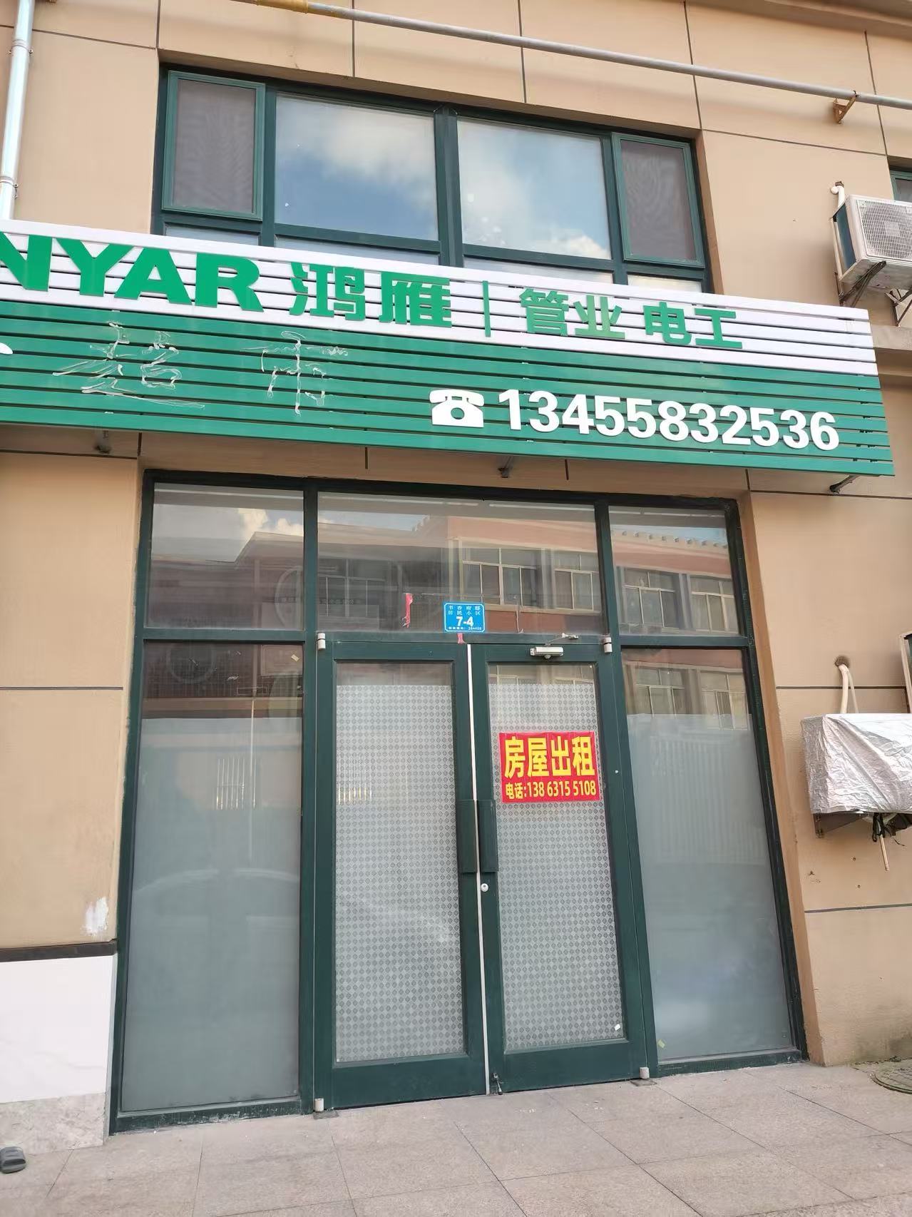 書香府邸**商鋪出租
