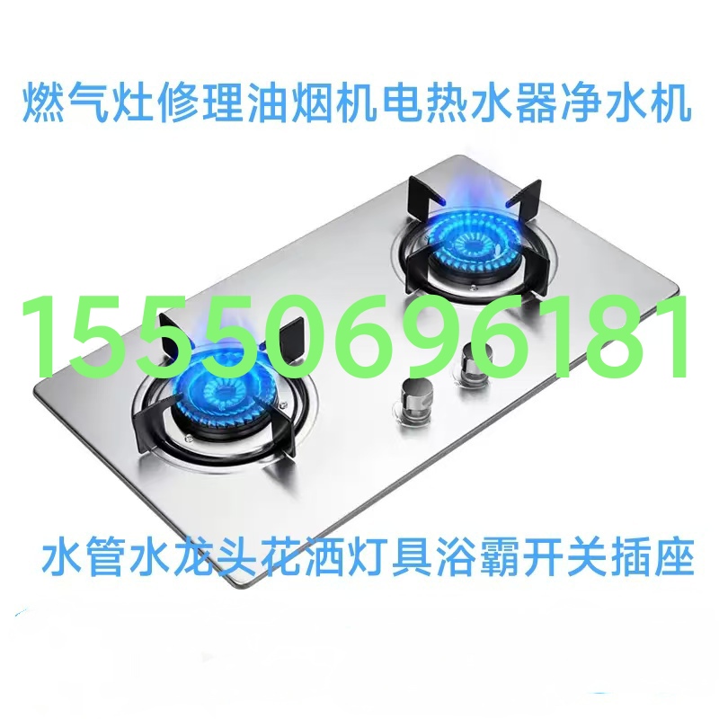 文登廚衛(wèi)竄煙返味治理疏通馬桶地漏修晾衣架浴霸煙機(jī)氣灶水電衛(wèi)浴