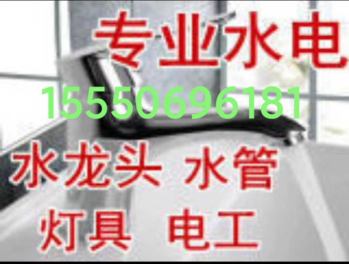 文登修煙機(jī)氣灶浴霸燈具晾衣架水電衛(wèi)浴潔具廚衛(wèi)竄煙返味疏通馬桶