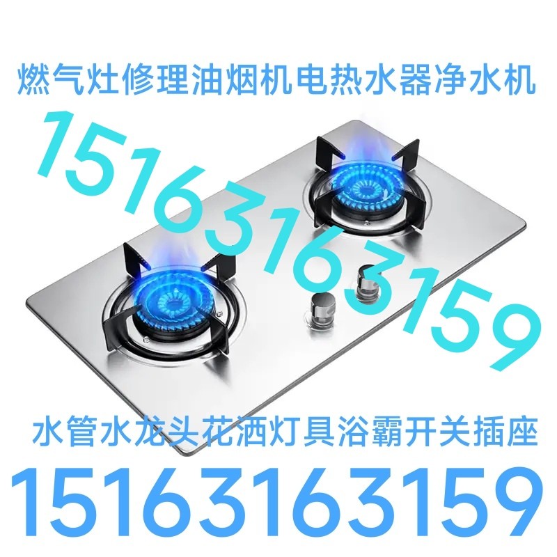 文登馬桶安裝維修疏通下水道地漏異味返臭修水管水龍頭燈具浴霸開(kāi)