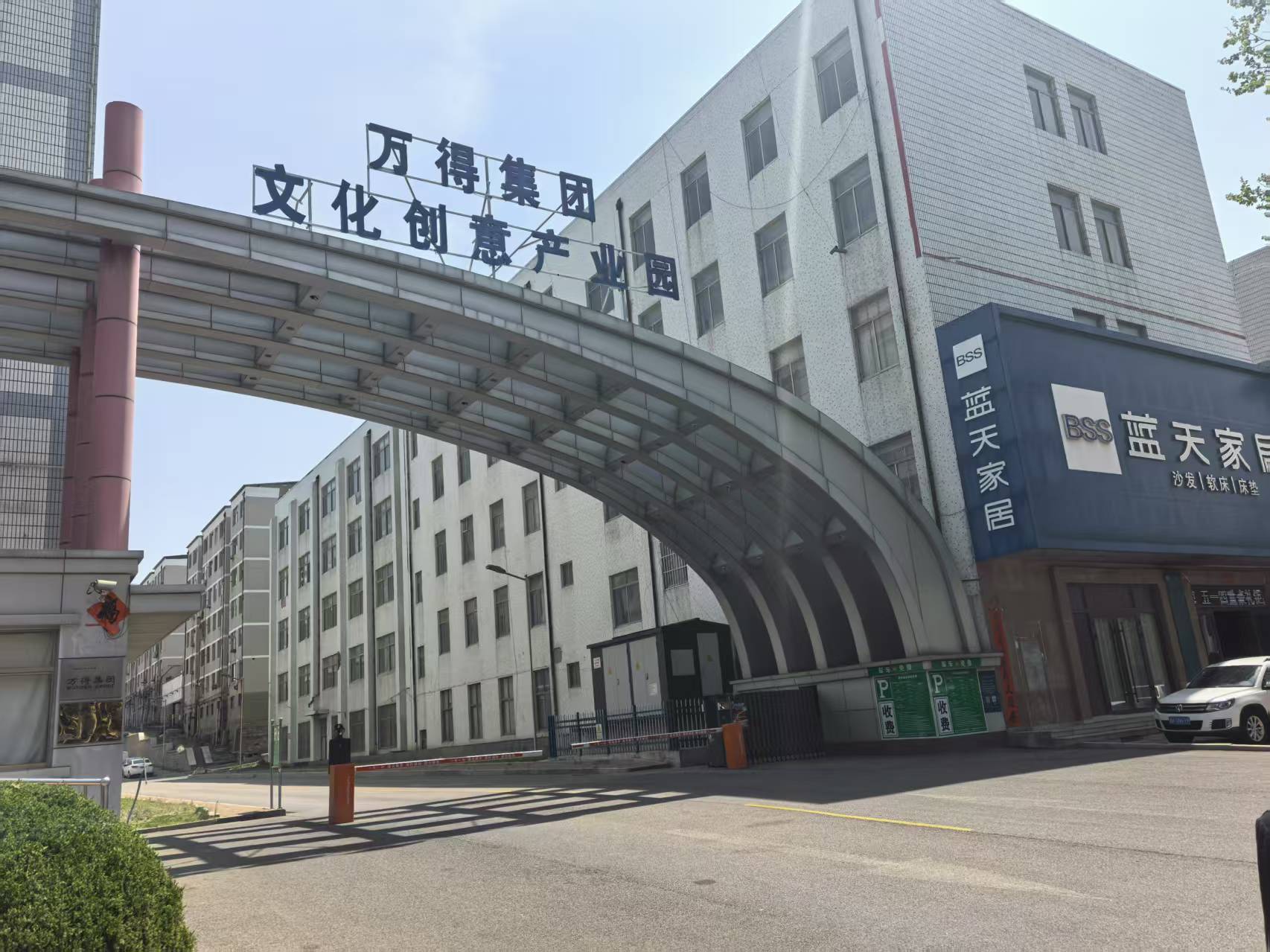 出租萬得產(chǎn)業(yè)園廠房、辦公室（文登環(huán)島公園南100米路東）