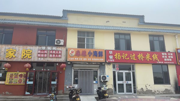 家里有事，小店轉(zhuǎn)讓，接手就可營(yíng)業(yè)