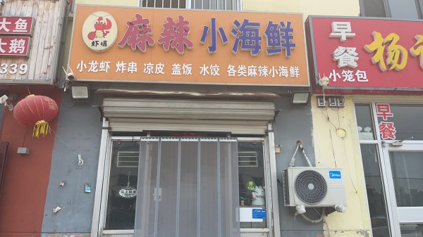 家里有事，小店轉(zhuǎn)讓，接手就可營(yíng)業(yè)