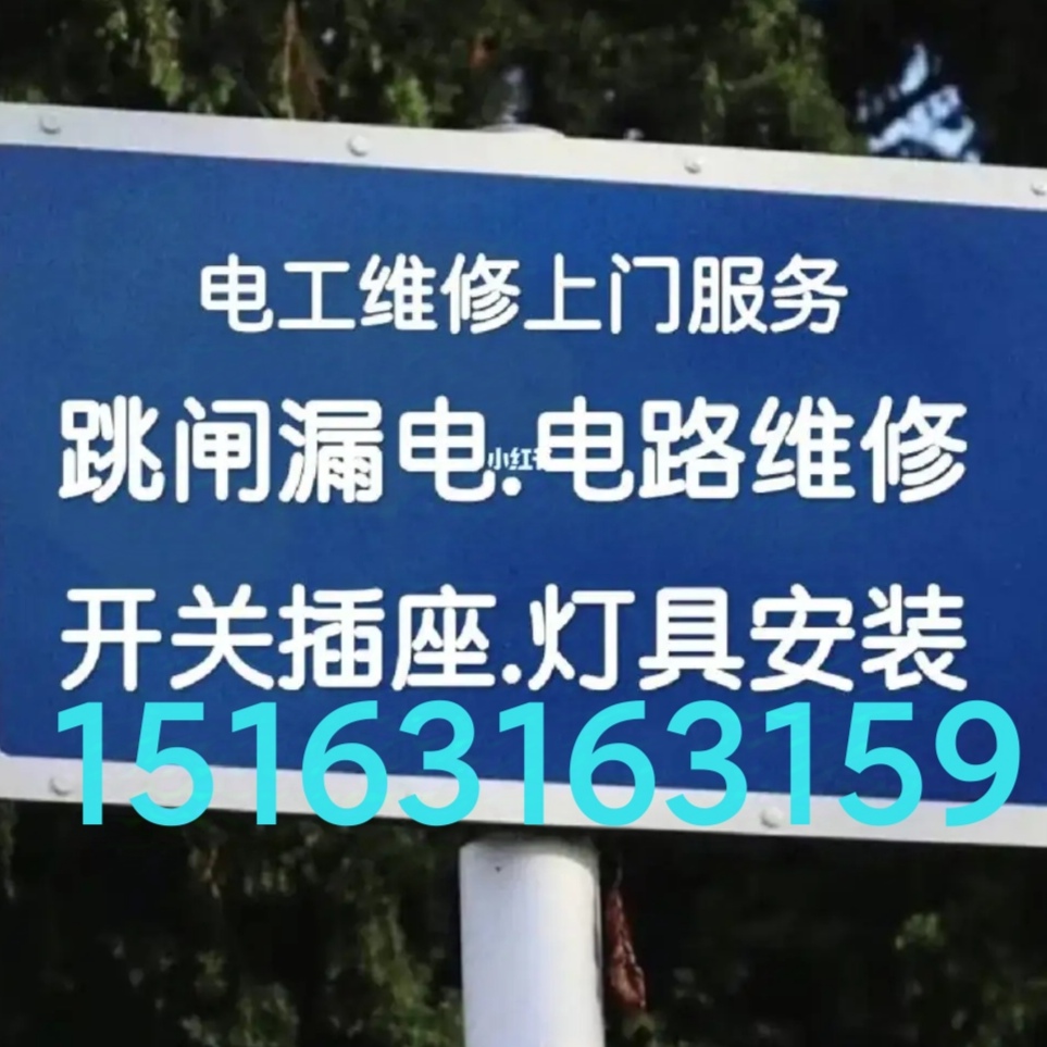 文登馬桶安裝維修疏通下水道地漏異味返臭改造修水管水龍頭燈具浴