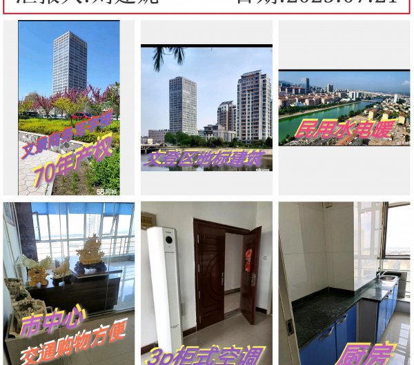 文景商住兩用70年產(chǎn)權(quán)