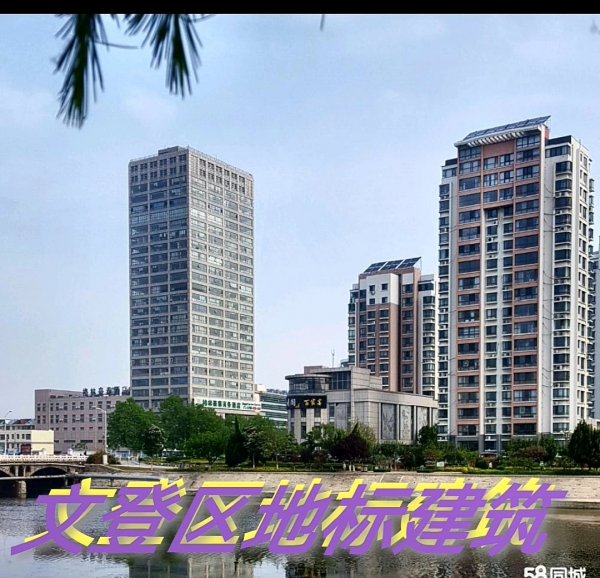 文景商住兩用70年產(chǎn)權(quán)