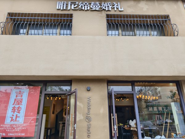 香山南路12-6、12-7現(xiàn)有旺鋪轉(zhuǎn)讓