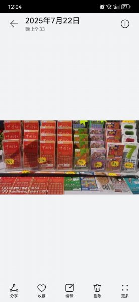 市里體彩店急轉(zhuǎn)