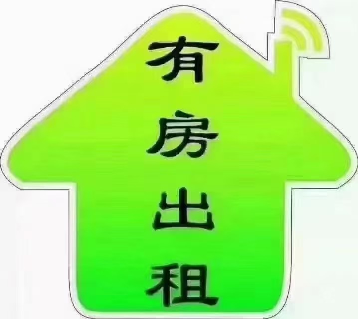 【出租】山偉學(xué)府南向41平880