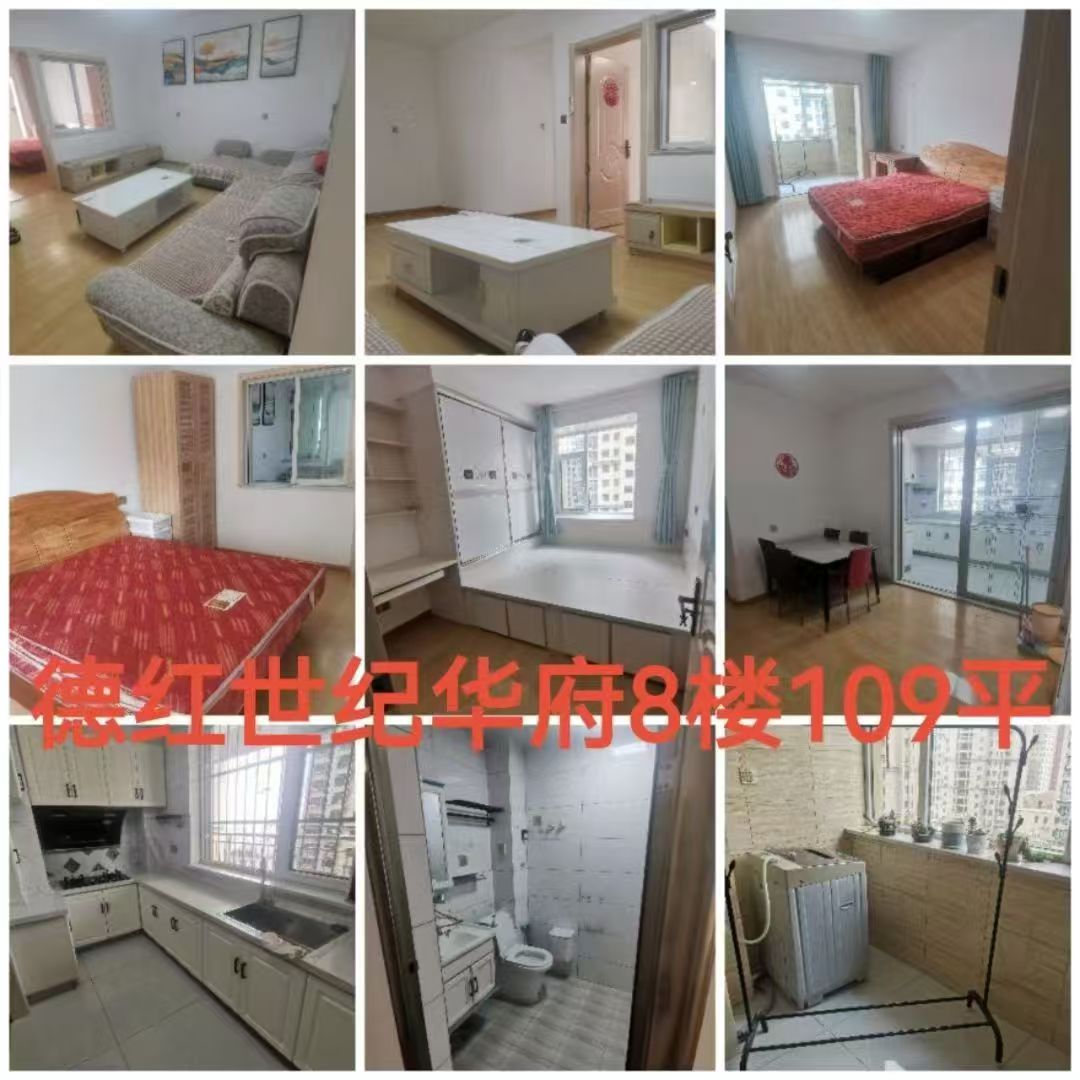 德紅世紀華府好樓層109平二室1200元