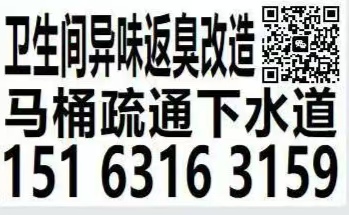 馬桶安裝維修疏通下水道地漏衛(wèi)生間異味返臭改造修水管水龍頭燈具
