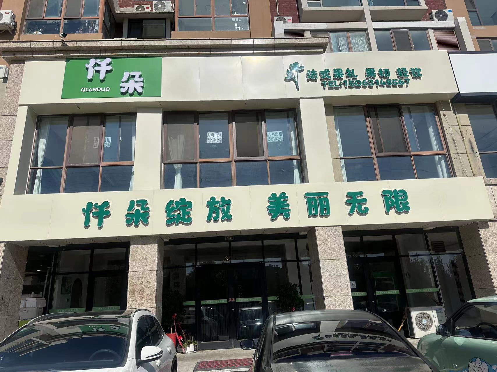 海泰二期門市房出租