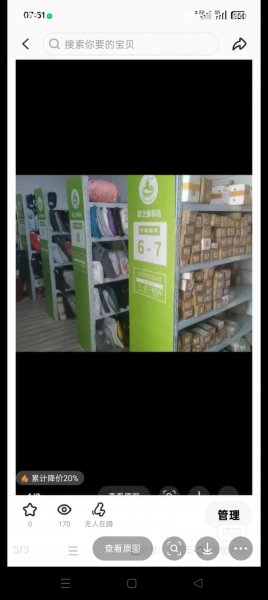 營業(yè)中快遞驛站+超市轉(zhuǎn)讓