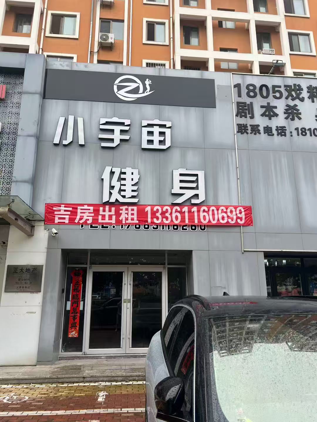 文登福泉名居小區(qū)北門東側(cè)有門市房對外出租