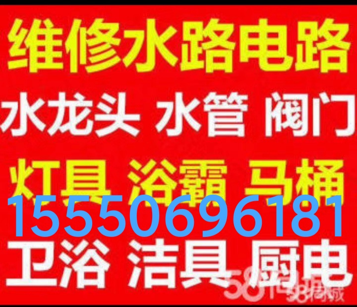 文登安裝維修晾衣架浴霸油煙機(jī)燃?xì)庠顭崴鲀羲畽C(jī)水龍頭水管閥門