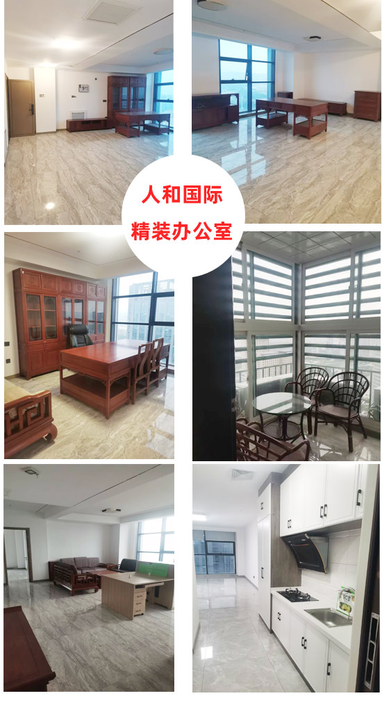精裝辦公室租售、精裝公寓出租、臨街門(mén)市房出租