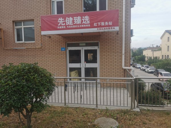 單山路（城南村）旺鋪出租