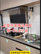 文登市中心二層將軍樓~精裝大三室，53.8個(gè)出~