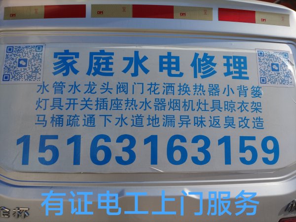 水電暖衛(wèi)浴燈具修理廚衛(wèi)電器晾衣架馬桶疏通下水道地漏異味返臭改 水電暖衛(wèi)浴燈具修理廚衛(wèi)電器晾衣架馬桶疏通下水道地漏異味返臭改
