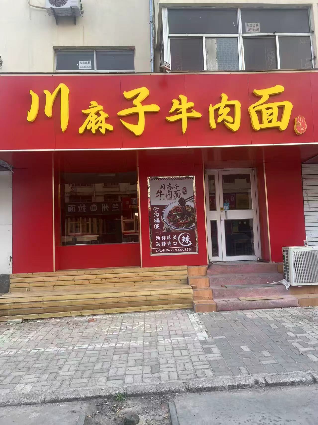 文登北宮美食街二樓 吉房出租