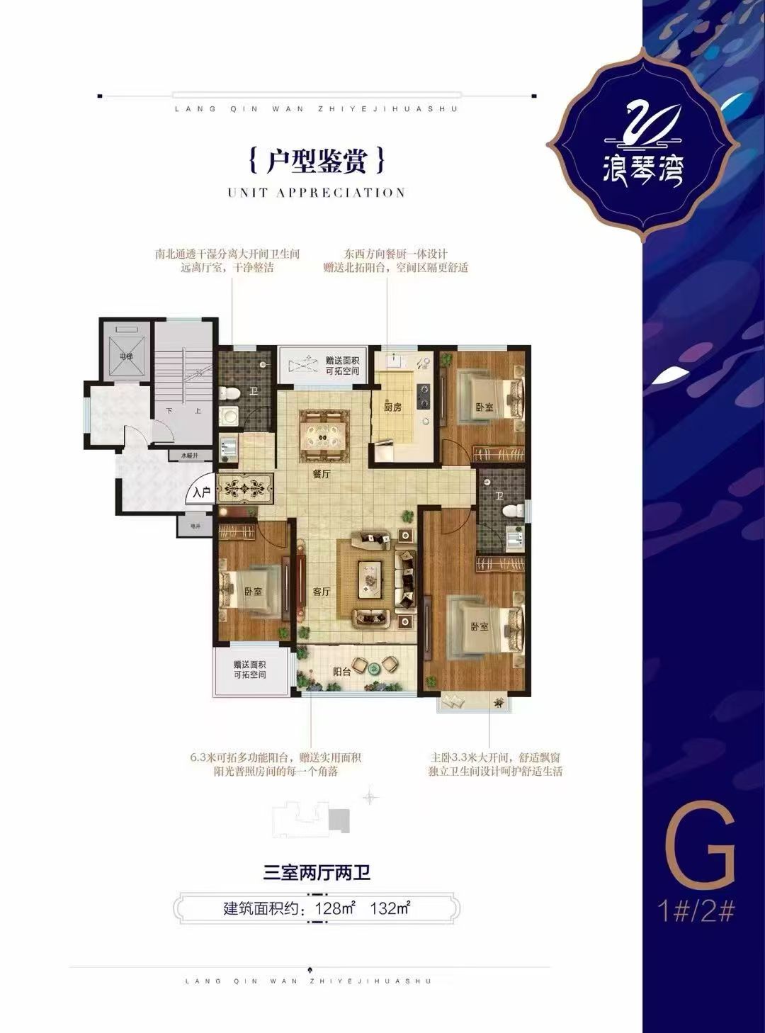 浪琴灣132平好樓層?xùn)|戶三室兩衛(wèi)58萬(wàn) 浪琴灣132平好樓層?xùn)|戶三室兩衛(wèi)58萬(wàn)