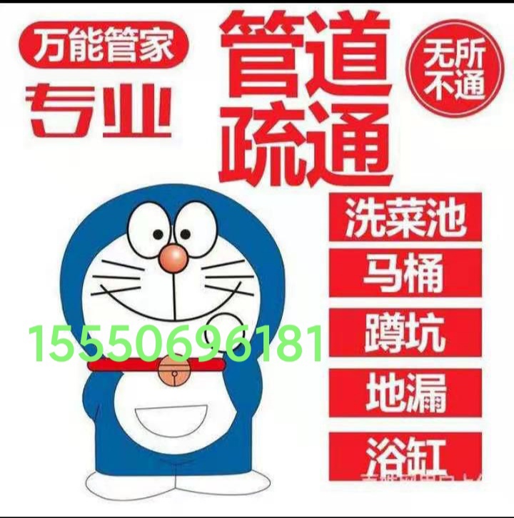 文登安裝維修晾衣架浴霸油煙機燃?xì)庠顭崴鲀羲畽C水龍頭水管閥門 文登安裝維修晾衣架浴霸油煙機燃?xì)庠顭崴鲀羲畽C水龍頭水管閥門